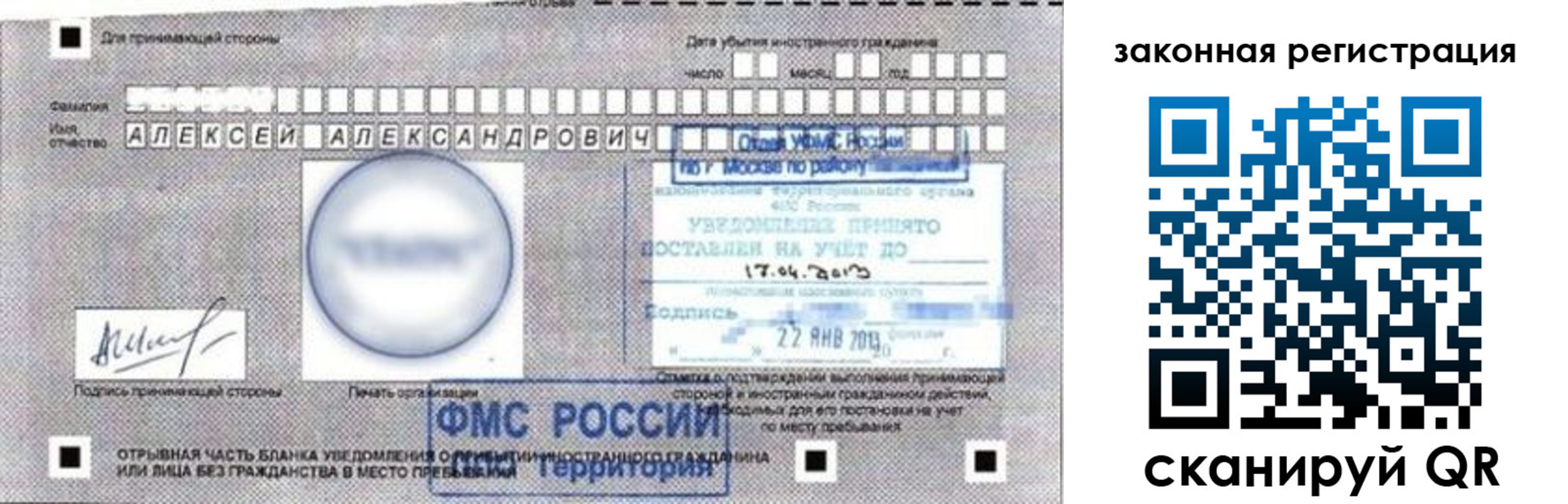 временная регистрация гарантия в Южноуральске