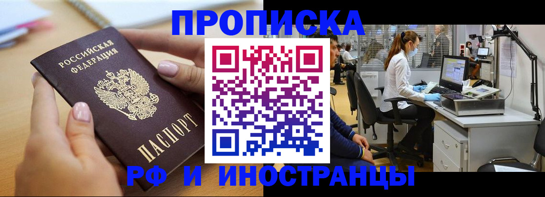 прописка регистрация в Южноуральске