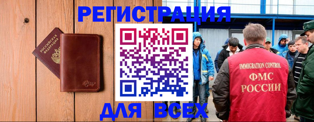 временная регистрация недорого в Южноуральске